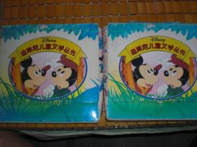 迪斯尼儿童文学丛书 两盒共24本