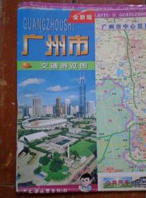 广州市交通游览图 2001年全新版 2开独版 封面远眺体育中心 广州城区中心图，广州市中心区图，广州市全图，广州公共汽车、夜班公交、小公交线路一览表，长途客运一览表，民航、铁路时刻表。