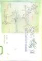 苦澀風流古代知識分子沉?。汗糯R分子浮沉錄