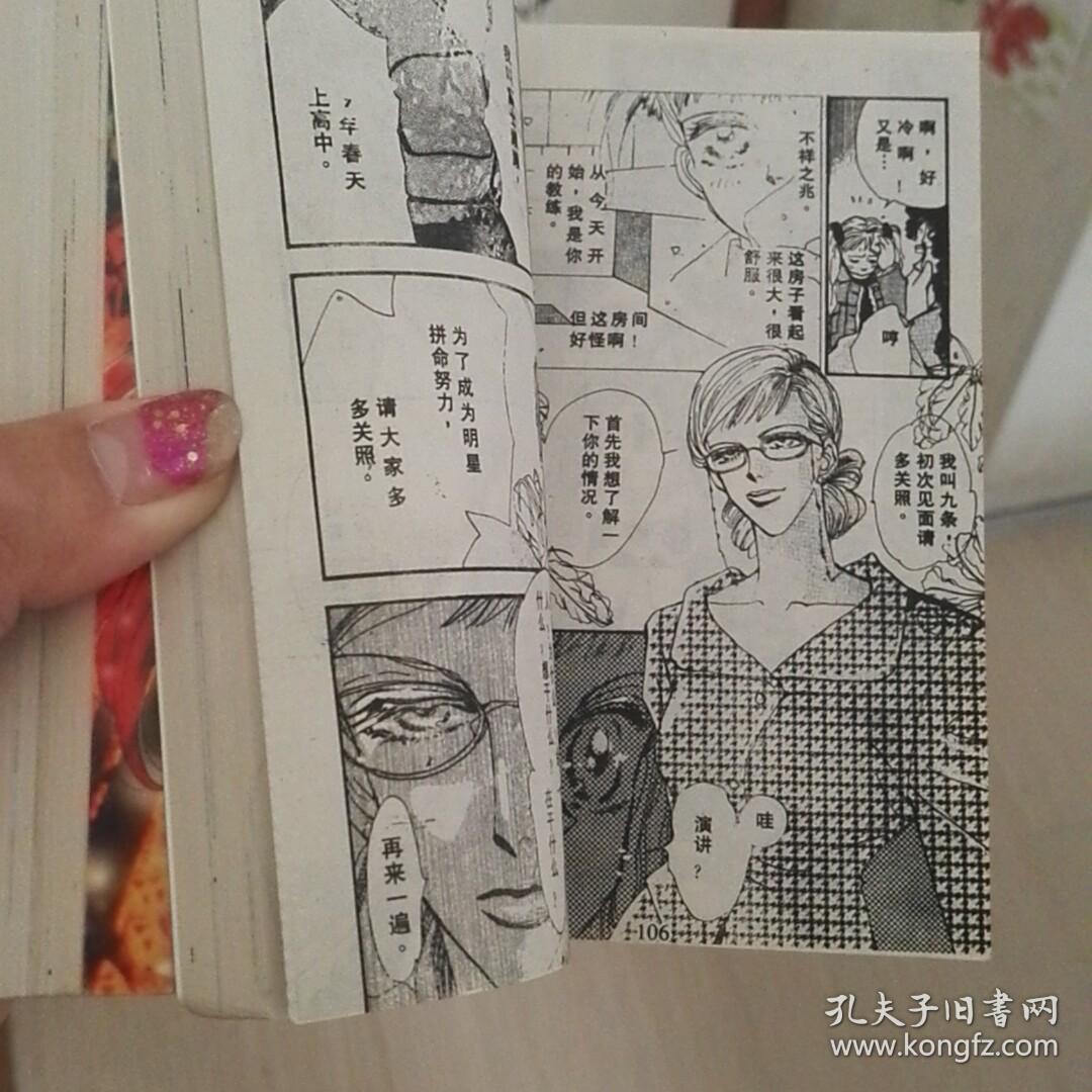 卡通漫画 青春群像无语多少钱 Bax系 64开单行本漫2册全