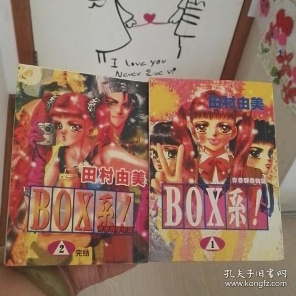 卡通漫画 青春群像无语多少钱 Bax系 64开单行本漫2册全