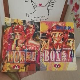 卡通漫画 青春群像无语多少钱 Bax系  64开单行本漫2册全