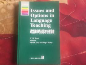 语言教学的问题与可选策略-牛津应用语言学丛书
