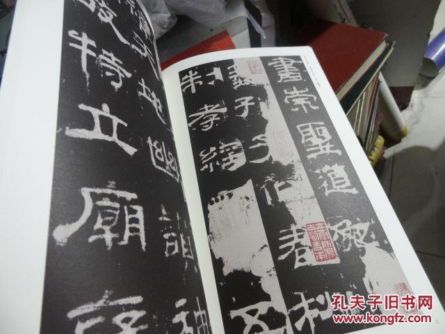中国古代碑帖经典彩色放大本：汉.乙瑛碑