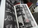 中国古代碑帖经典彩色放大本：汉.乙瑛碑