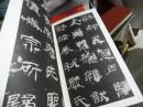 中国古代碑帖经典彩色放大本：汉.乙瑛碑