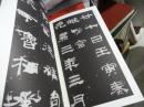 中国古代碑帖经典彩色放大本：汉.乙瑛碑