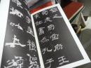 中国古代碑帖经典彩色放大本：汉.乙瑛碑