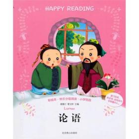 彩绘本快乐分级阅读 浦漫汀 曹文轩 北京燕山出版社