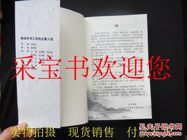 有来有趣  民俗故事