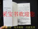 有来有趣  民俗故事