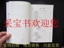 有来有趣  民俗故事
