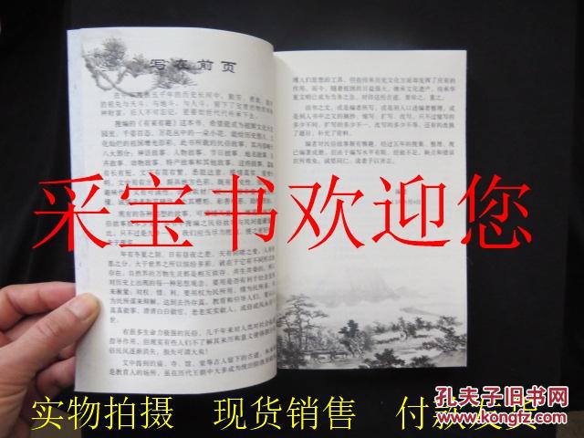 有来有趣  民俗故事