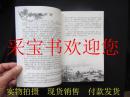 有来有趣  民俗故事