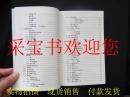 有来有趣  民俗故事