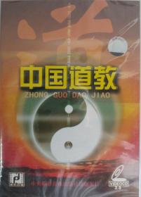 中国道教中国佛教音像制品光盘纪录片VCD