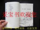 有来有趣  民俗故事