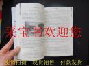 有来有趣  民俗故事