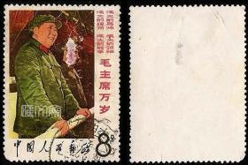 文2毛主席万岁（8-5）8分毛主席和林彪检阅红卫兵，林头部被扣（9.13事件后），信销邮票，如图