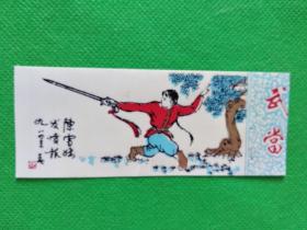 武当门票