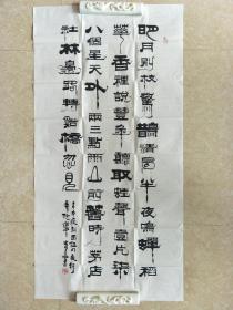 著名书法家王有权  四尺精品