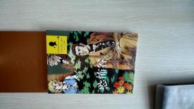 恐怖谷（福尔摩斯探案全集·少儿版）