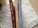 南京大学学报 1979；1981；1982年第1---4期平装装合订本