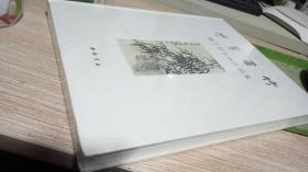 学慧画竹-戚学慧竹画作品集（布面精装） 全新未开封 有库存10本