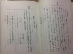 大日本古文书 伊达家文书之五，据明治四十三年原刻本复制