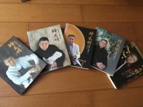 醉文明 马未都 1 2 3 4 5（壹贰叁肆伍）（共五册）1-5合集