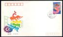 首日封 1990年9月21日 T154中国电影特种邮票发行