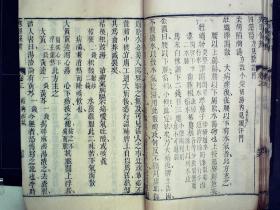 M243，清精刻本医书：文祖正订寒温条辨，存大开本线装两册卷3、5-6，刻印十分精良，