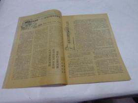 中华气功（1989年第2期）