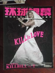 环球银幕画刊2004年-4月q-203