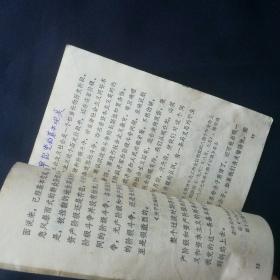 1971年 《学习文件》咸宁地区革委会    ［柜9-2-1］