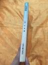 连城璧 精装 一册全 十大古典白话短篇小说 上海古籍出版社 1992年版