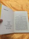 连城璧 精装 一册全 十大古典白话短篇小说 上海古籍出版社 1992年版