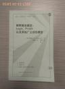 格致方法定量研究系列39：解释概率模型:Logit.Probit以及其他广义线性模型