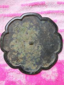 好品，硕大，清晰可鉴的“湖州真石家，念二叔照子”宋镜
