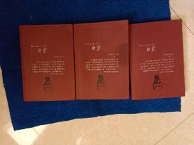 《平凡的世界》  第一、二、三部