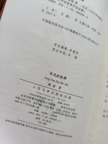 《平凡的世界》  第一、二、三部