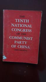 the tenth national congress of the communist party of china