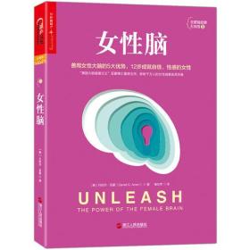女性脑