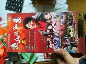 【原装正版货到付款】 《远山的红叶》7DVD 全新未使用