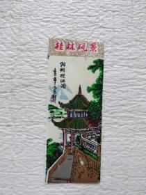 桂林风景门票