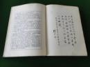 1952年【复旦大学毕业纪念刊】16开硬精装，完整，品佳