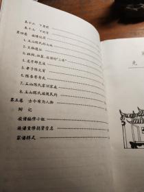 玉山陈氏族谱