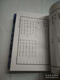 房县志(依同治版本重排)大32开精装带护封 印1000册