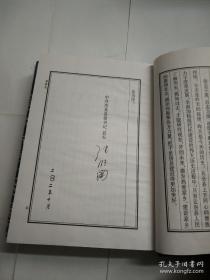 房县志(依同治版本重排)大32开精装带护封 印1000册
