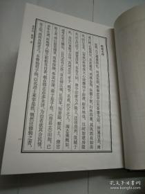 房县志(依同治版本重排)大32开精装带护封 印1000册
